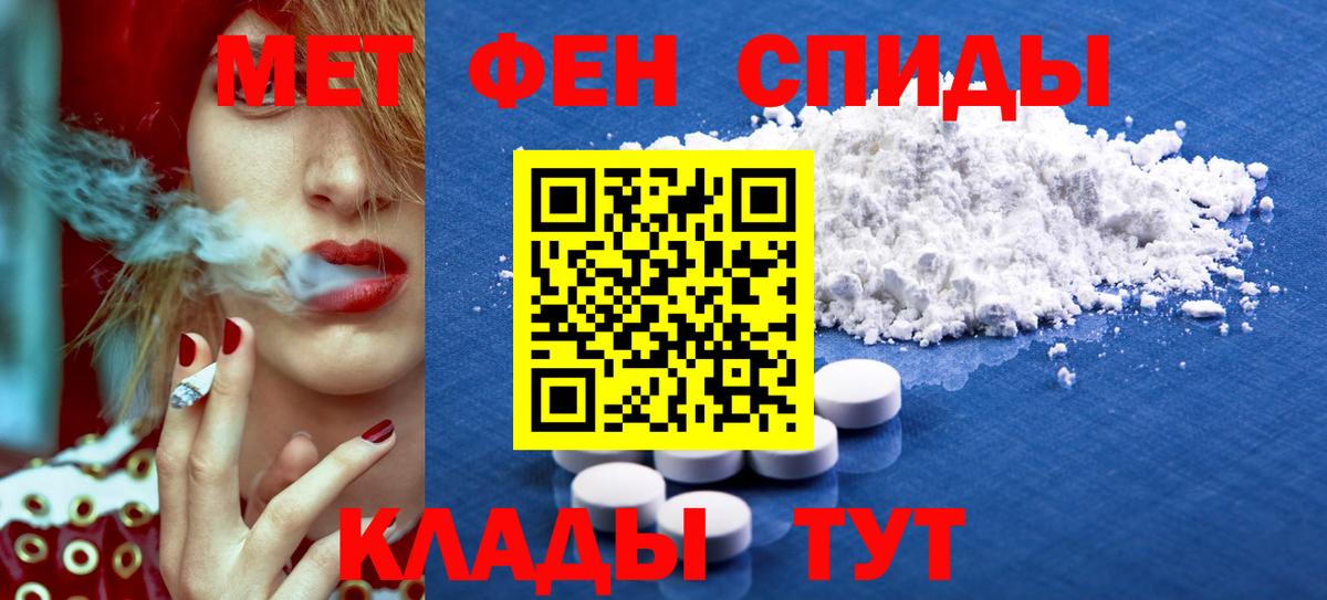 АМФЕТАМИН VHQ  Вход с VPN  АМФ  Крымск 