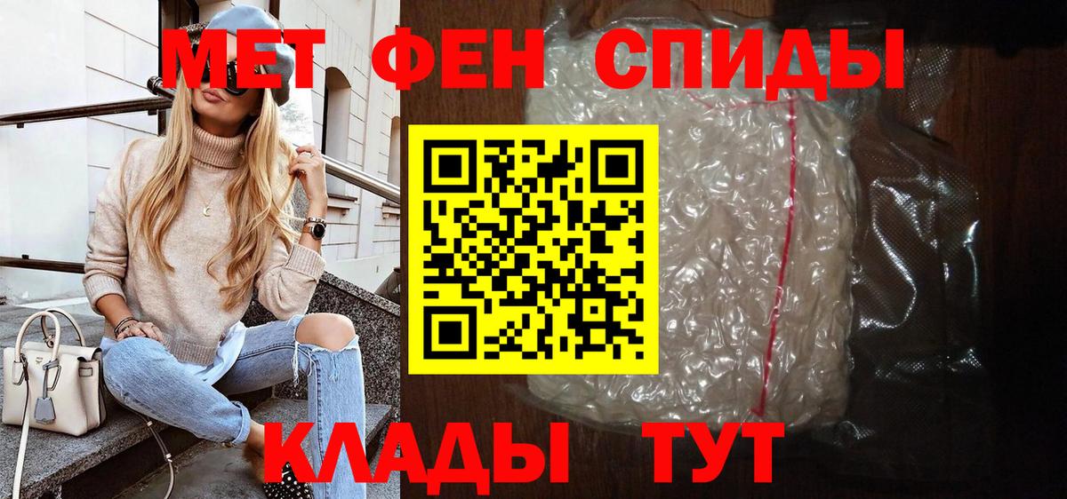 АМФЕТАМИН 97% Крымск