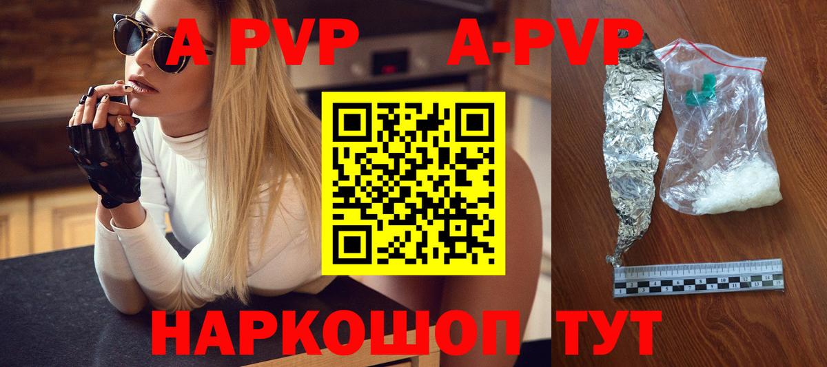 Alpha PVP СК Крымск