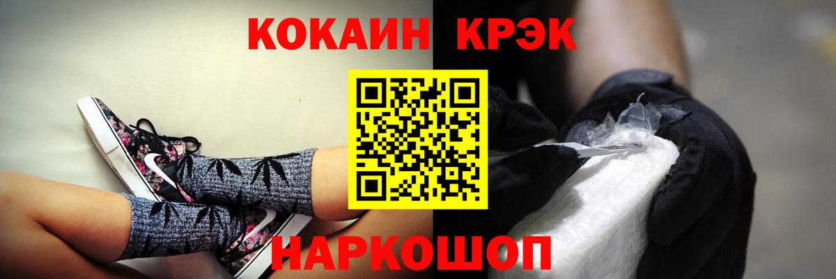 Cocaine 98% Крымск