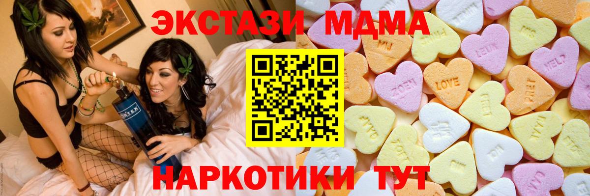 Ecstasy Дубай  Вход с VPN  наркота  Экстази ешки  Крымск 