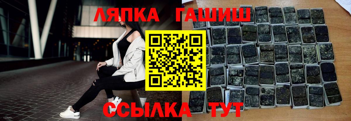 ГАШ hashish Крымск