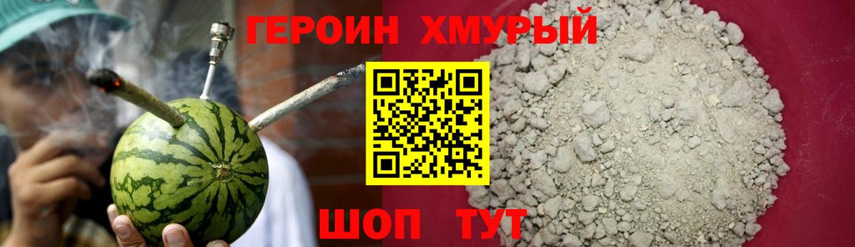 Крымск  Героин VHQ  Героин  Вход с VPN 