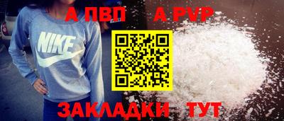 a pvp Кингисепп