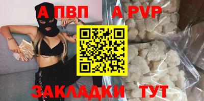 a pvp Кингисепп