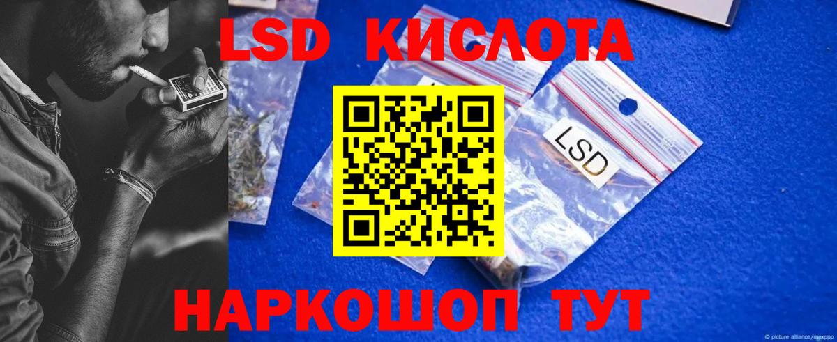 ЛСД экстази ecstasy Крымск