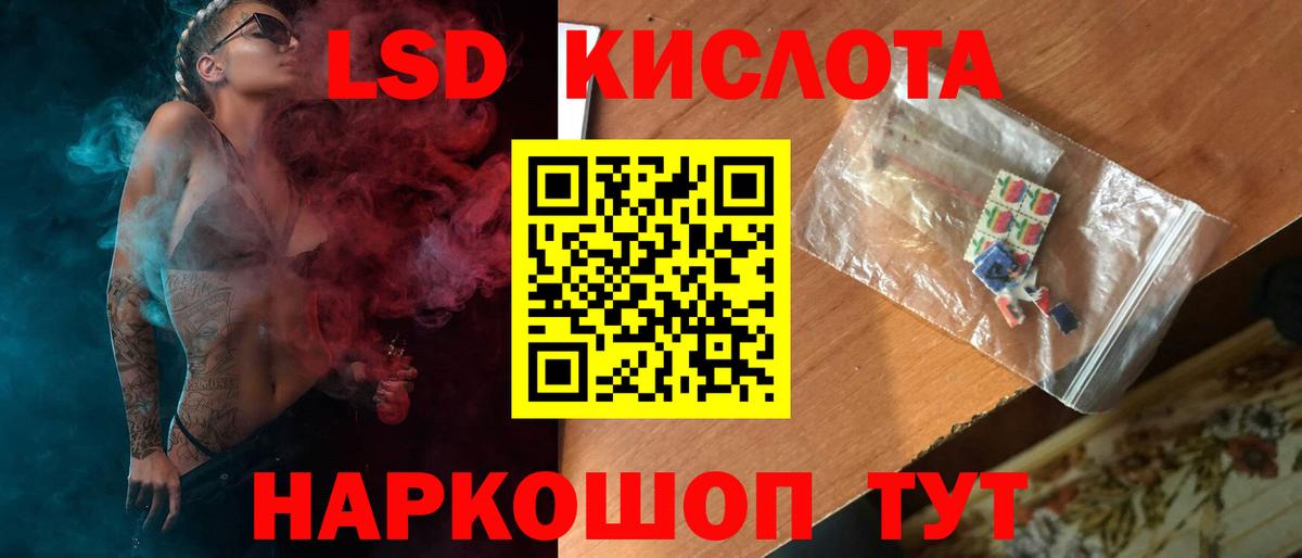 Крымск  ЛСД экстази ecstasy  Вход с VPN  Лсд 25 экстази  ЛСД экстази кислота 
