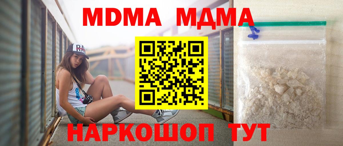 МДМА Molly Крымск