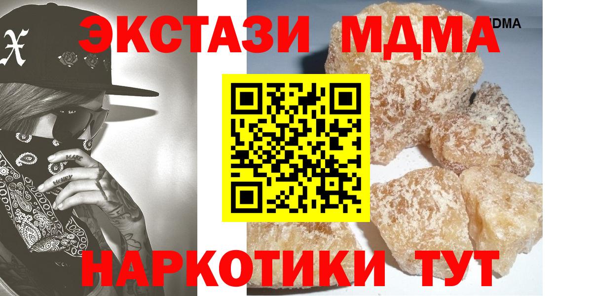 Крымск  Вход с VPN  Лсд 25  Мефедрон кристаллы  Марихуана  ГАШ 