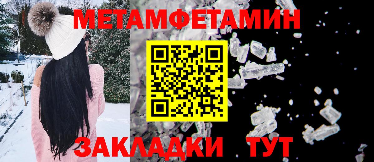 Крымск  Первитин Methamphetamine  Вход с VPN 