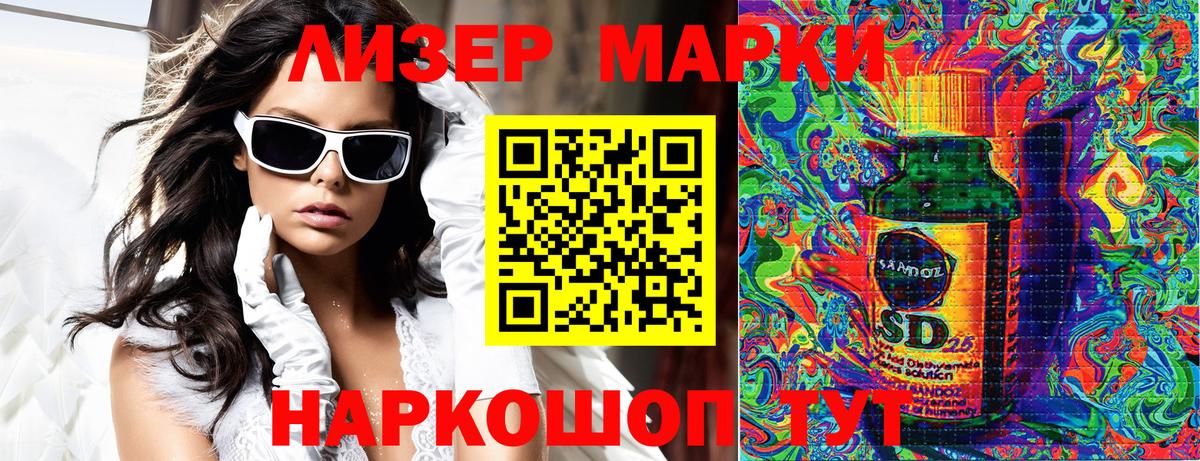 Крымск  Марки NBOMe 1,5мг  Вход с VPN 