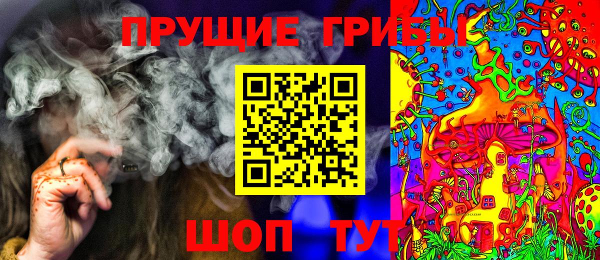 Галлюциногенные грибы мицелий Крымск