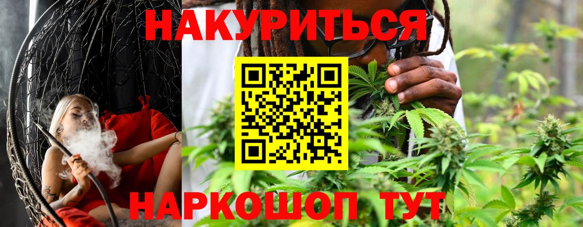 МАРИХУАНА сатива  Шишки марихуана White Widow  Марихуана Bruce Banner  Бошки Шишки Ganja  Крымск  Вход с VPN 
