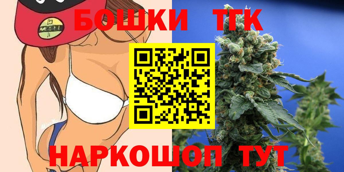 Бошки марихуана планчик Крымск